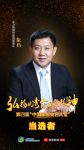 业之峰张钧的2019年：家装“老炮”凭啥入选家居名人堂？