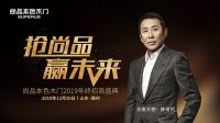 揭秘尚品本色木门连续几年高速增长的奥秘