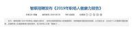 职场健康谁来负责?圣奥“健康办公周”引发网络热议