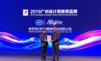 美国席梦思BIGREST荣获2019广州设计周推荐品牌大奖