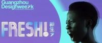鏞正堂，铜金属的美学世界——广州设计周好物遗珠