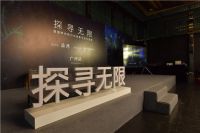 探寻无限广州站开启：国乐也走起了跨界之路
