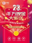 这里有一份玫瑰岛11月免单锦鲤名单，请查收！