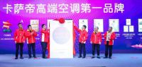 只懂卖空调？他卖空气场景收割高端市场近4成份额