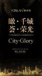 【YASLAN】2019品牌盛典预告隆重来袭