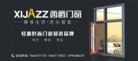 西爵门窗点亮家居品质生活丨时尚轻奢与匠心智造并存