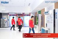 吹空调怕冷、怕热、怕干燥？海尔发布智慧多风感场景