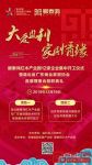郦泰鸿红木产业园12家企业集中开工仪式系列活动亮点曝光