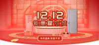 霍尔茨双十二年终盛典：汇集京东，惊喜不停
