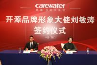 实力就是魅力 开源净水签约品牌形象大使——刘敏涛