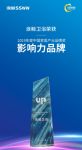 浪鲸卫浴荣获2019年度中国家居产业品牌奖“影响力品牌”