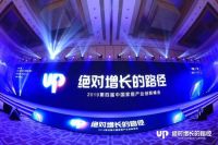 全屋优品创始人周志胜获2019年中国家居产业新领军人物奖