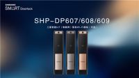 三星智能锁与360可视门铃智慧联动，打造“看门”CP