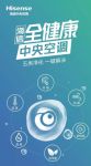 10元定金膨胀22倍！双12逛海信中央空调天猫官旗享多重福