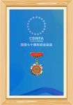 纪念建国70周年 | 大卫地板董事长蒋卫荣获“最美地板人”