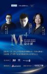 红星美凯龙竹叶山商场M+设计派 一场新生活方式的创想风暴