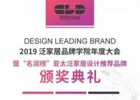 东鹏控股丨获奖通知！东鹏整装卫浴品牌荣誉再升级！