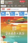 故宫携手扎寺打造专题展览 文创衍生产品京东独家首发