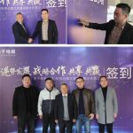 逆势发展  战略合作  共享共赢丨扬子地板2020年供应商大会暨战略合作签约仪式隆重举行