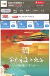 京东携手故宫文创打造线上展 独家首发“当扎寺遇上故宫”
