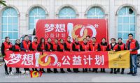 慕思梦想100分公益行第66站：与爱同行，筑梦株洲