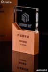 摘获产品美学奖，IMG挪威躺椅火热的秘密被揭开？