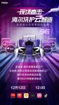 百度都搜不到？海尔洗衣机双十二直播给你看