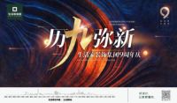 生活家装饰九周年庆：为用户打造品质升级的美好家居生活