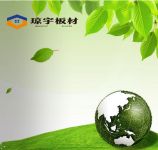 板材实力好品牌就选中国板材十大品牌琼宇板材