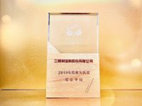 在爱与责任中前行，三棵树救灾扶贫行动受嘉奖