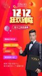 【YASLAN】雅诗澜双十二钜惠活动