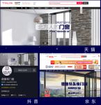 启动全新2.0 共赢发展新高度——德鲁特门窗诚邀您莅临共襄盛会