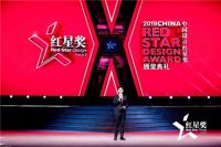巧夺天工！万家乐获红星奖、红棉奖4项设计大奖