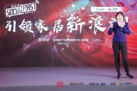 张欣欣：社交媒体推动家居营销，赋能家居新消费