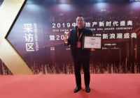 快讯：良木道门窗荣获2019年度最具投资价值品牌