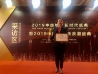 2019年度和乐门业荣获最具投资价值品牌