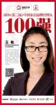 快讯：爱依瑞斯王敏荣获2019中国家居百强经理人
