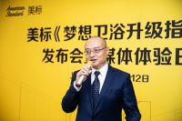 美标发布《梦想卫浴升级指南》，为消费者卫浴空间升级提