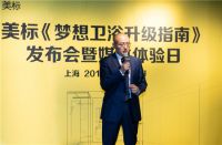 美标发布《梦想卫浴升级指南》，为消费者卫浴空间升级提供全方位解决方案