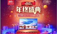 双十二战报新鲜出炉！PPTV智能电视全渠道销量增幅达106%