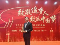 快讯：欧亚达家居吴兴平荣获2019中国十大家居年度CEO