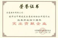 公元管道年终又添殊荣