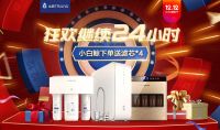 沁园双十二活动精彩延续  “返场狂欢嗨”助力健康新年