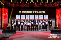 宜来卫浴： 中国卫浴质量大会收获“沸腾杯”质量优秀奖