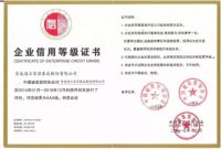 海骊再度获评全国建筑装饰行业“AAA级信用企业”