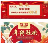 ·家和家美红木第一城2019年销售获“探花”、“榜眼”