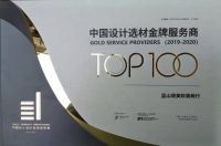 蓝山艺术软装荣获中国设计选材金牌服务商称号，大连首家