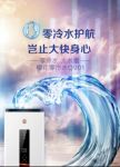 SAKURA樱花：直击燃热“零冷水”消费痛点，变革升级沐浴