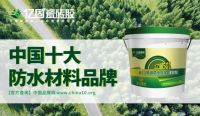顺势而为 载誉而归 亿固瓷砖胶振翅腾飞