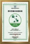 海尔主导《茶叶存储冷冻柜》标准正式通过 储茶有据可依